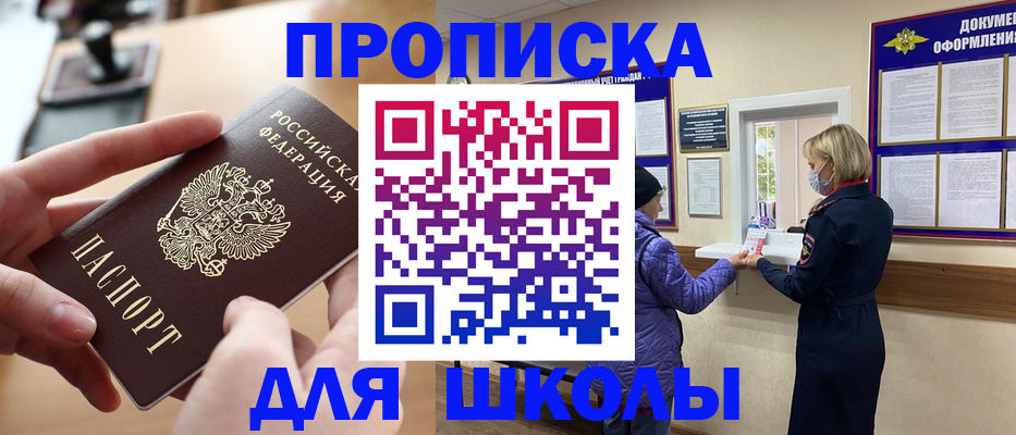 временная регистрация купить в Ужуре