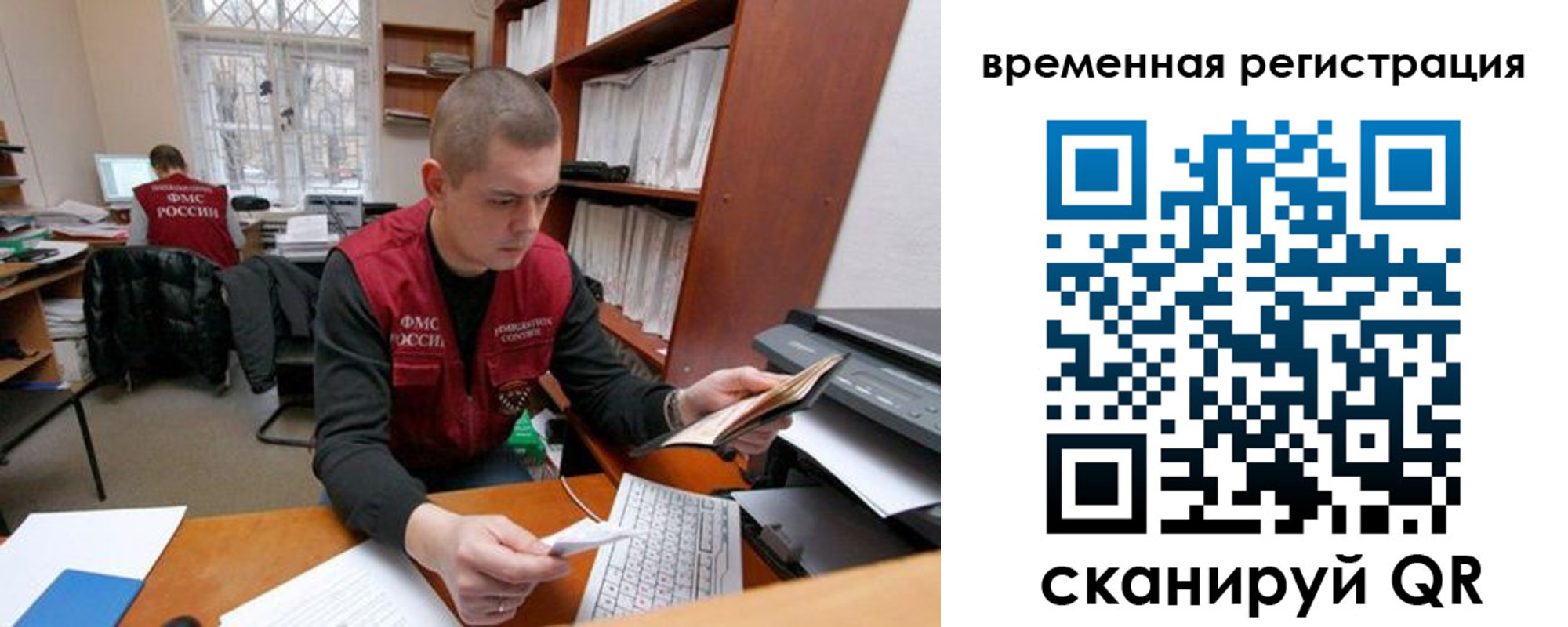 прописка для военкомата в Ужуре