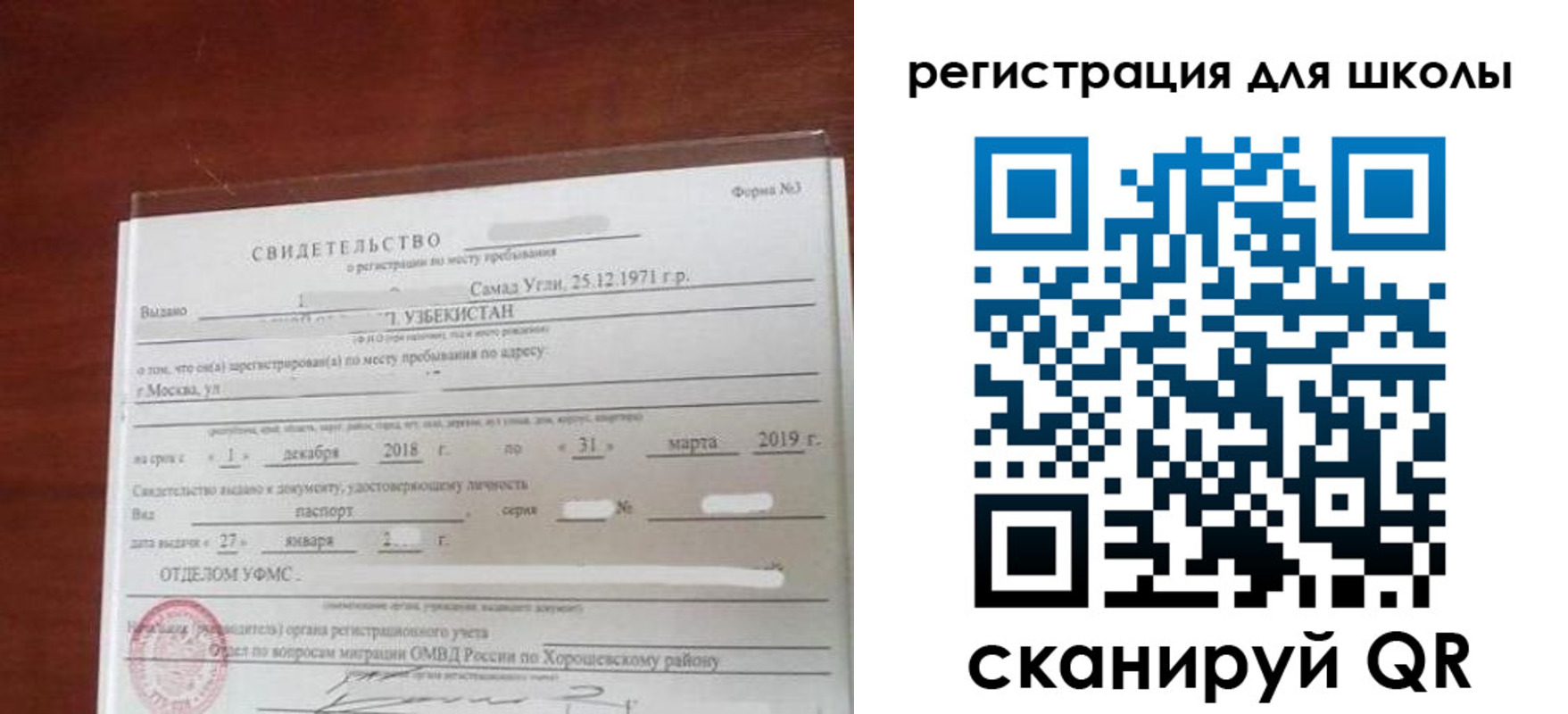временная регистрация купить в Ужуре