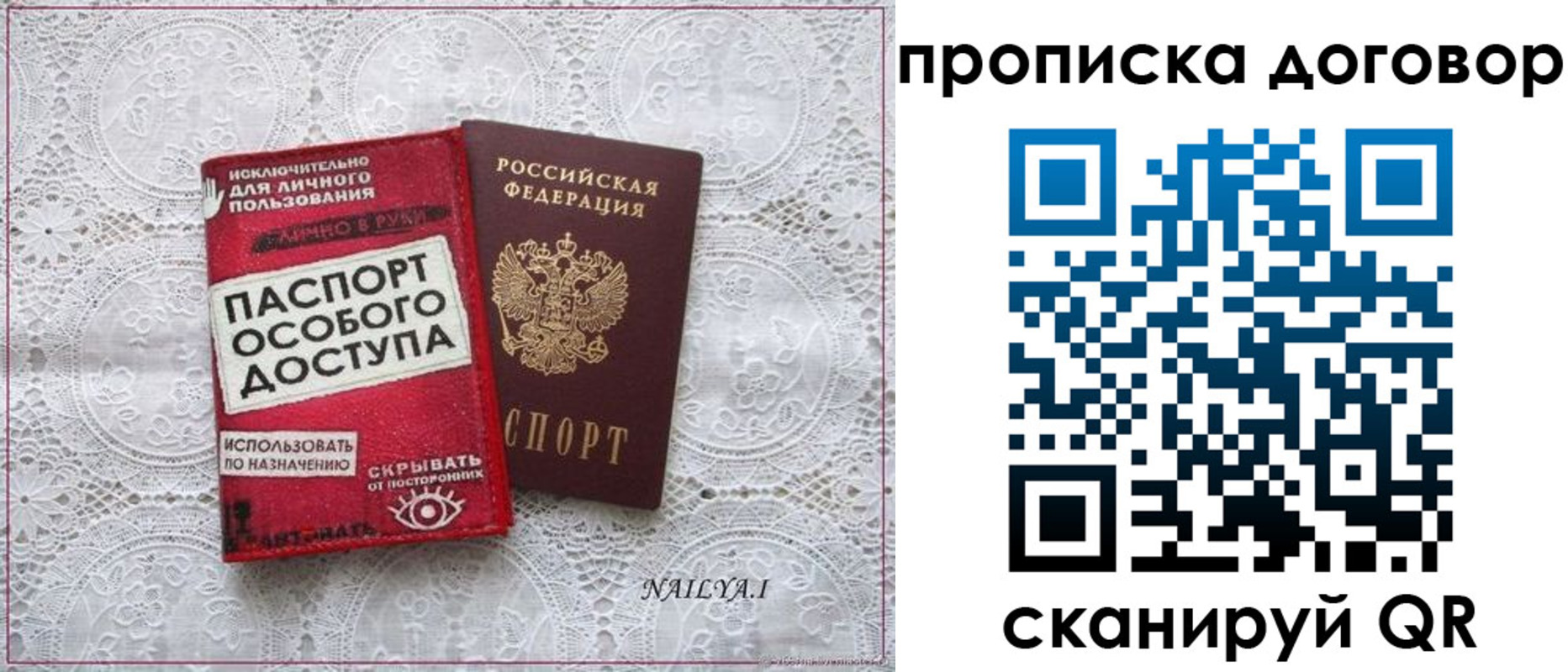 временная регистрация для школы в Ужуре