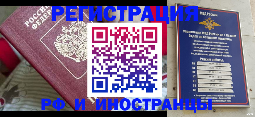 временная регистрация гарантия в Ужуре